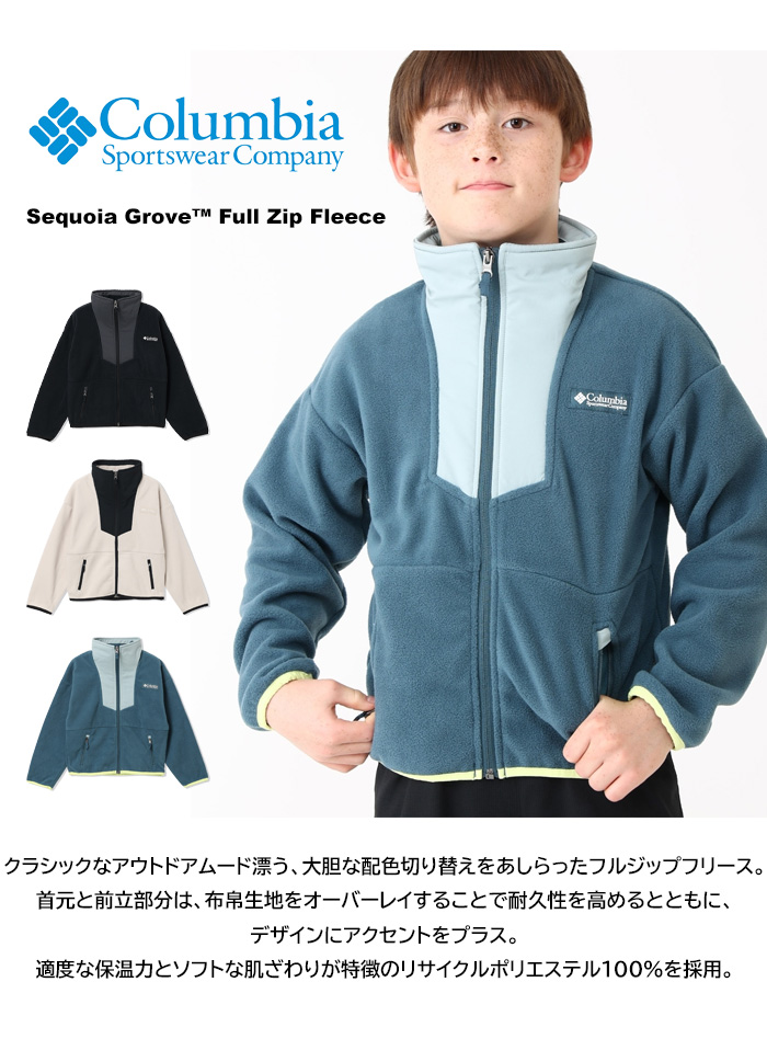 Columbia（コロンビア） キッズ セコイアグローブフルジップフリース