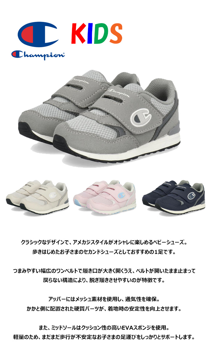 Champion（チャンピオン） CPN B200 ベビーシューズ ワンベルト