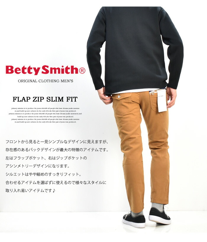 最終決算 Betty Smith メンズパンツ ecousarecycling.com