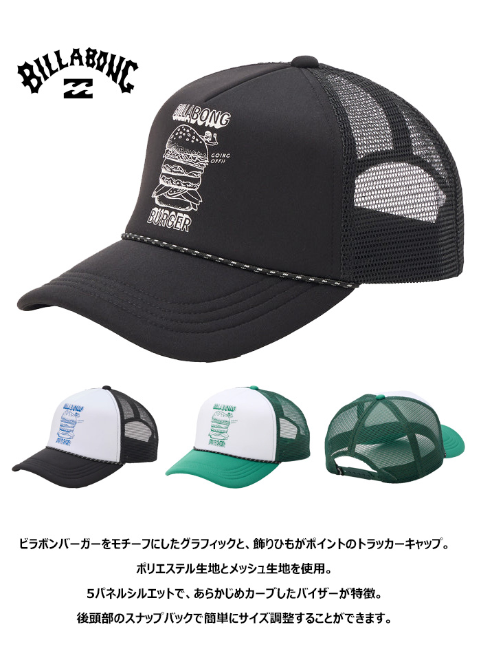 BILLABONG（ビラボン） LEASH TRUCKER メッシュキャップ メンズ