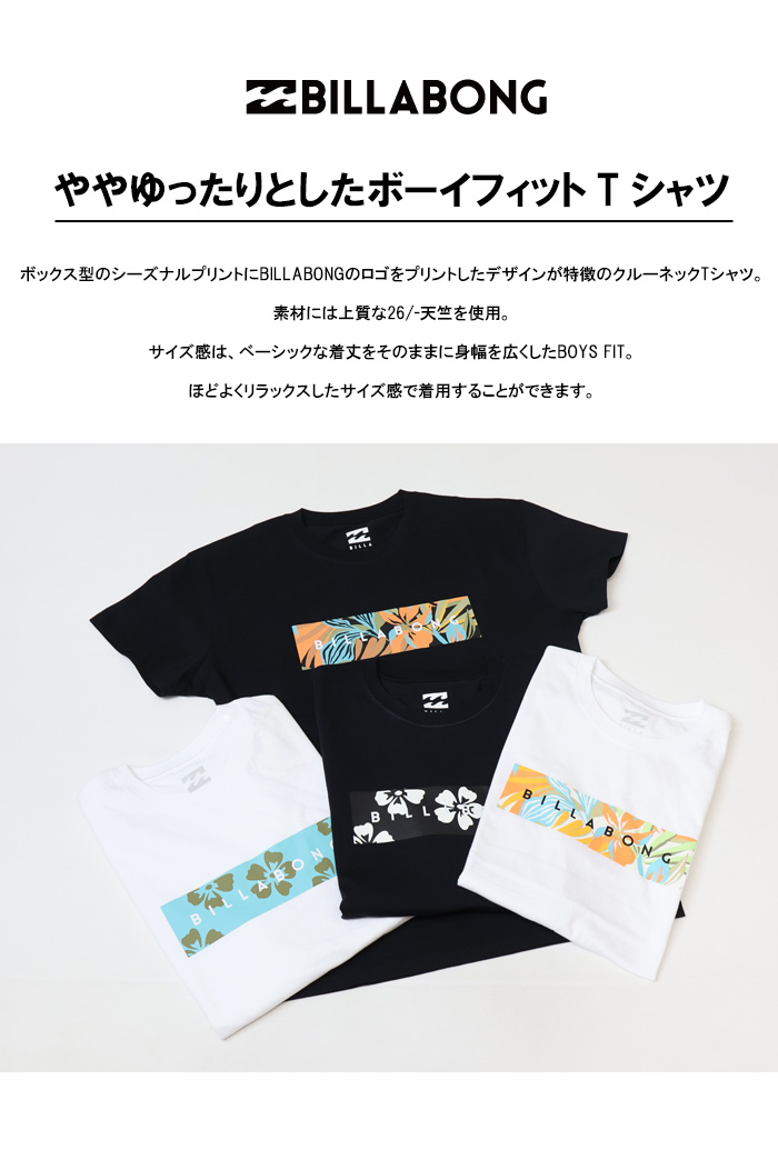 Billabongパンツ  2枚&Tシャツ BILLABONG（ビラボン） ウィメンズ RECTANGLE TEE 半袖Tシャツ 半T BOY