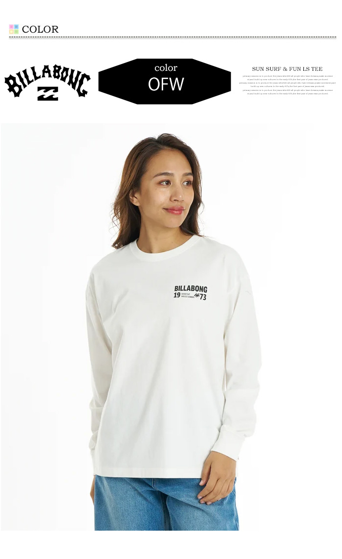 BILLABONG（ビラボン） ウィメンズ SUN SURF & FUN LS TEE 長袖Tシャツ