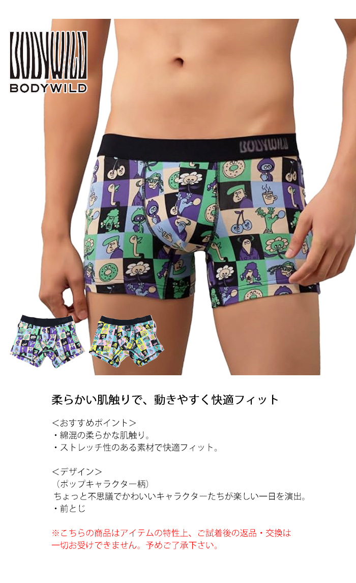 BODY WILD(ボディワイルド) GUNZE グンゼ ボクサーパンツ 前とじ 綿 BODY WILD(ボディワイルド) GUNZE グンゼ ボクサーパンツ 前とじ 綿