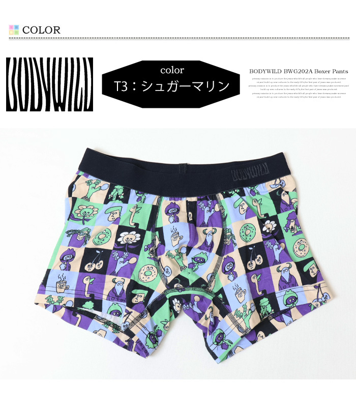 BODY WILD（ボディワイルド） GUNZE グンゼ ボクサーパンツ 前とじ 綿