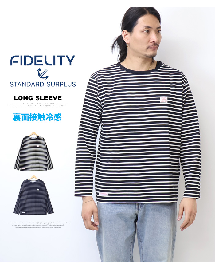 FIDELITY（フィデリティ） バスクボーダー 長袖Tシャツ ロンT 長T
