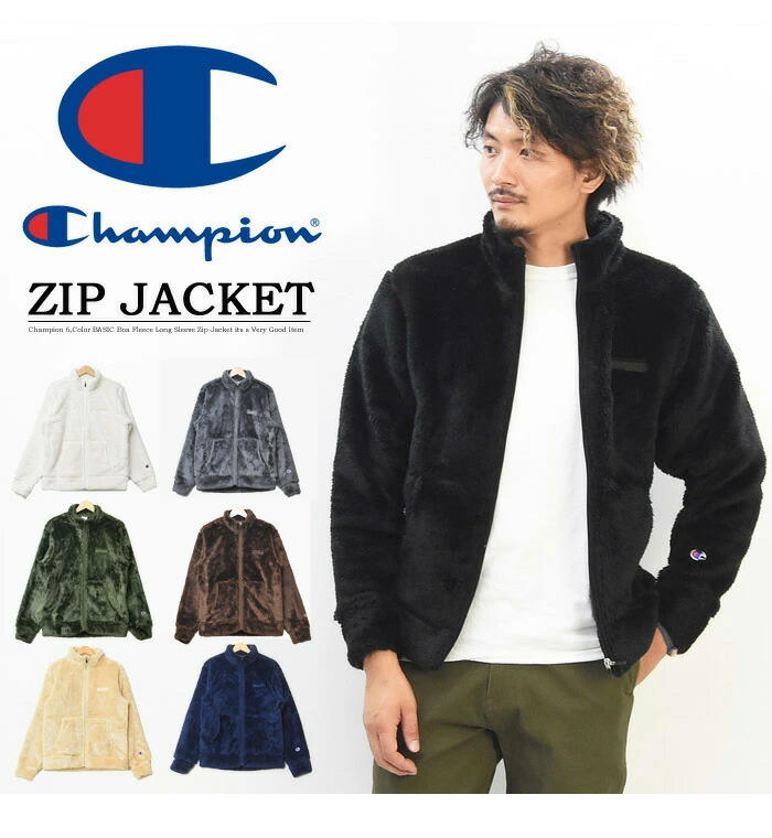 Champion チャンピオン ボア フリース フルジップ ジャケット メンズ