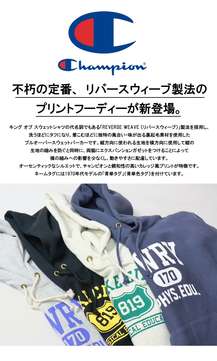 Champion チャンピオン リバースウィーブ プリント スウェット
