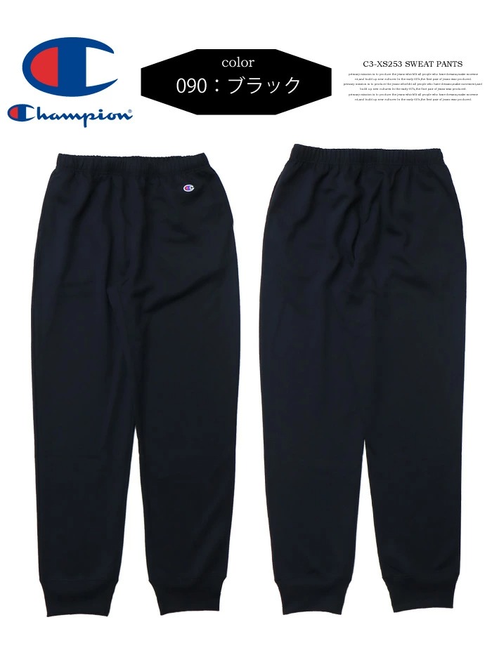特売 Champion 大きいサイズ 裏毛 スウェットパンツ チャンピオン パンツ