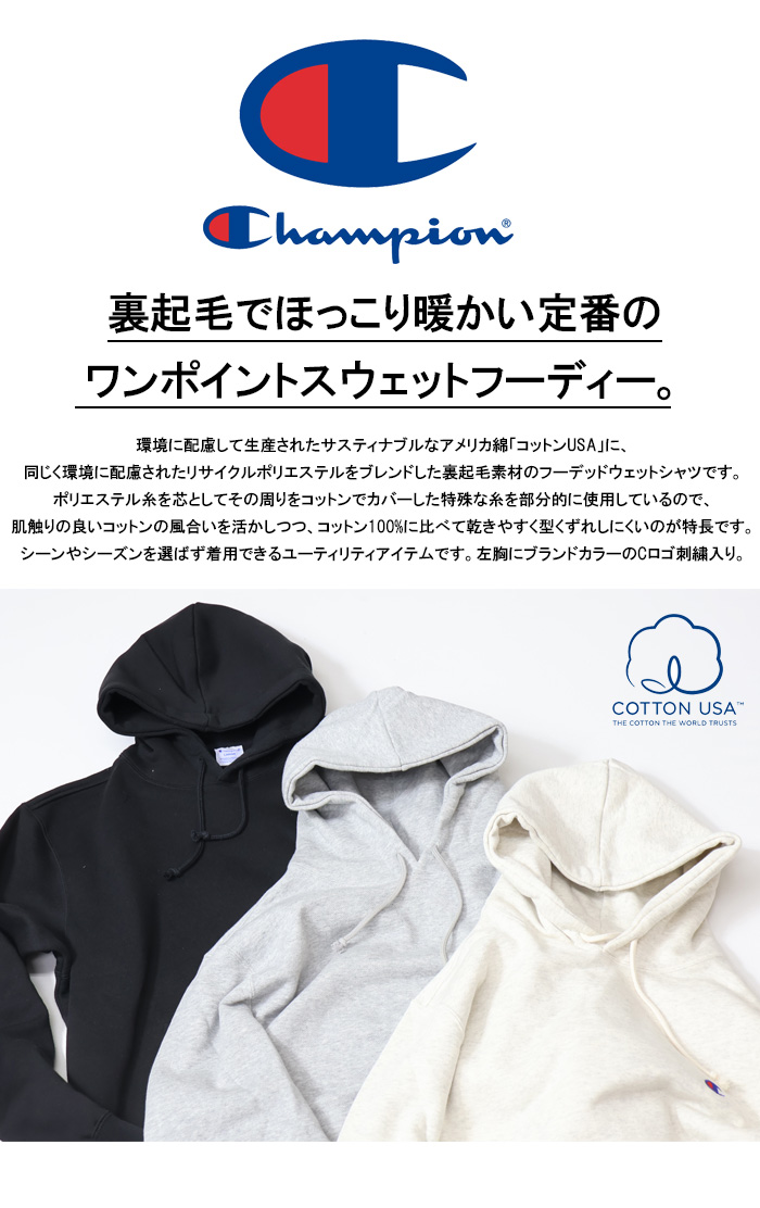 Champion チャンピオン スウェット フードパーカー 裏起毛 プルオーバー 無地 (c3-y139) CHAMPION/チャンピオン】裏起毛 プルオーバー パーカー C3-Y139