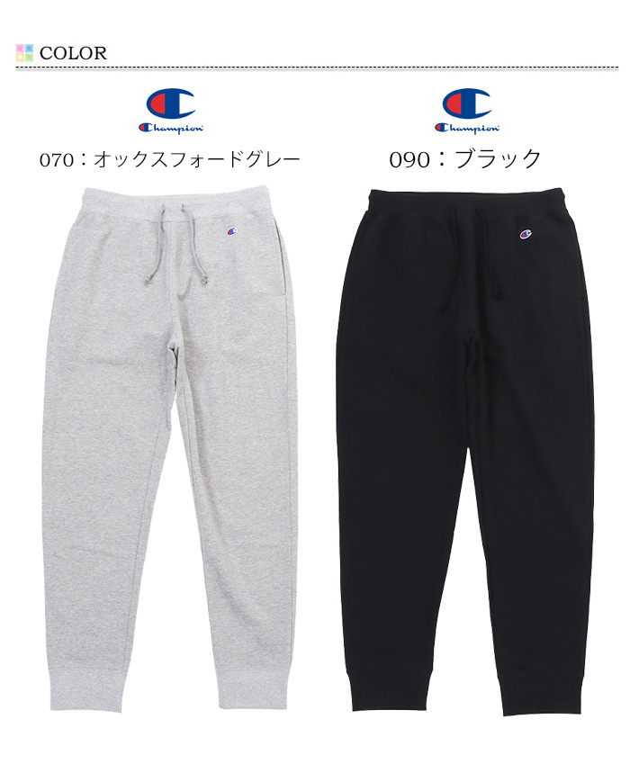 専用ページY223 Champion（チャンピオン） 裏毛スウェット テーパード 無地 イージー