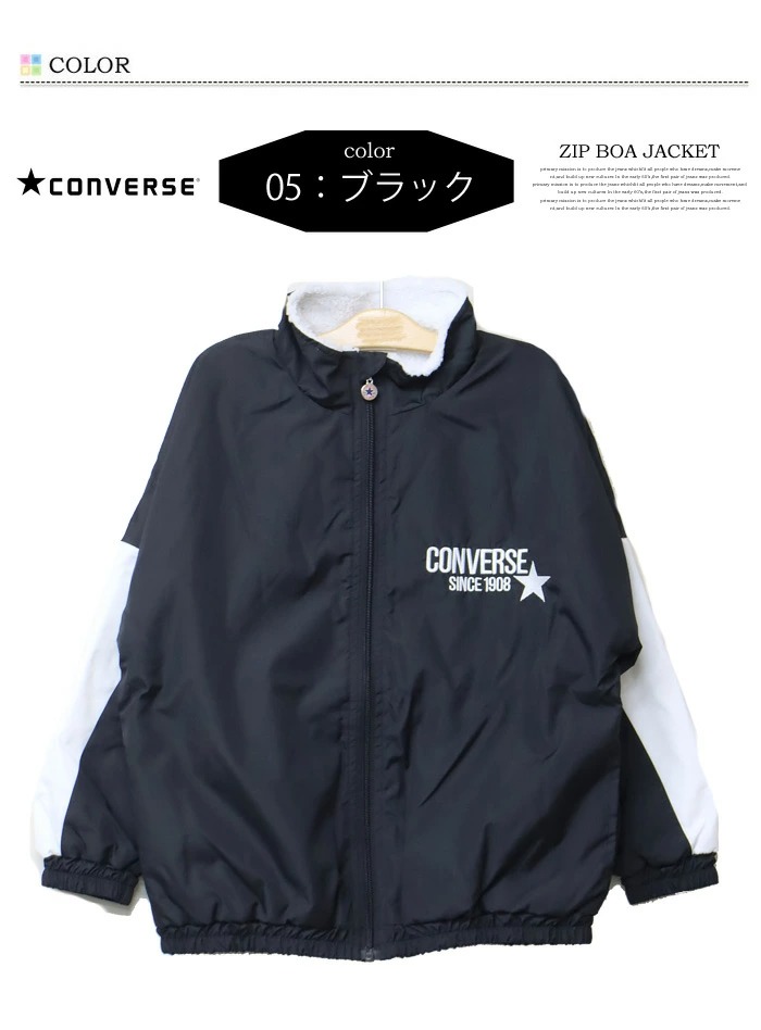 CONVERSE コンバース キッズ 裏ボア ナイロンジャケット アウター 130cm 140cm 150cm 160cm ブルゾン ジュニア 子供用  子供服 男の子 女の子 C4414