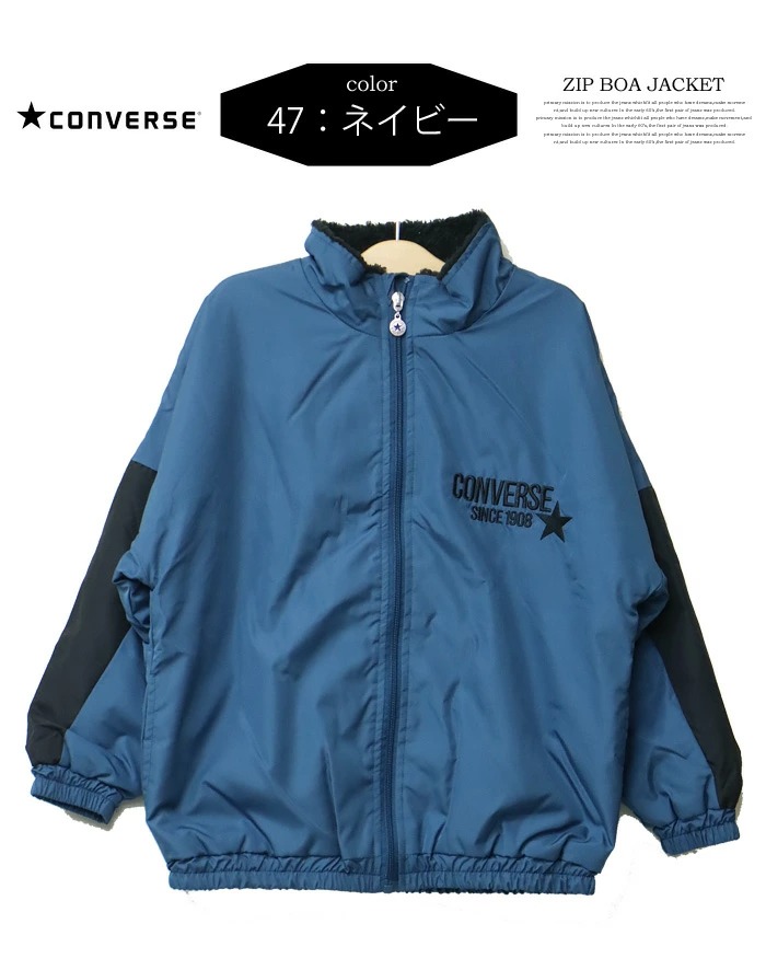 CONVERSE コンバース キッズ 裏ボア ナイロンジャケット アウター 130cm 140cm 150cm 160cm ブルゾン ジュニア 子供用  子供服 男の子 女の子 C4414