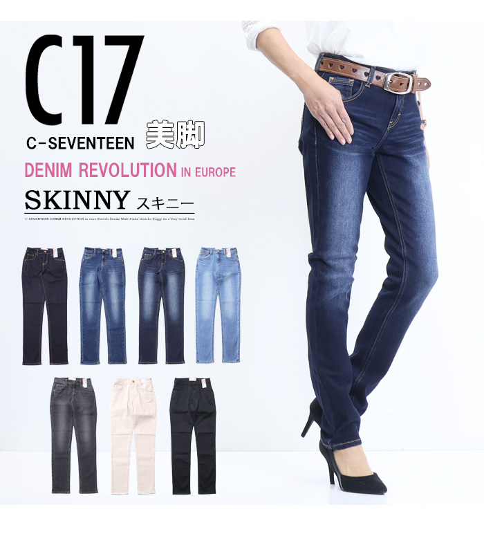 C17 C-SEVENTEEN CB326 ベーシック スキニー デニム ジーンズ