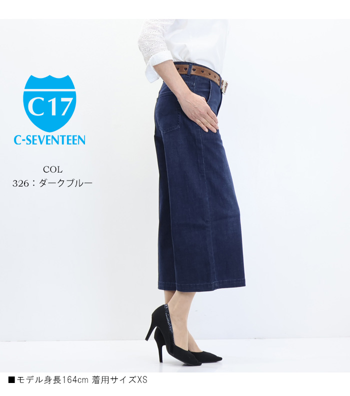 TO BE CHIC ライトブルー ガウチョパンツ40号 - パンツ