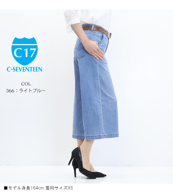 C17 レディース ガウチョパンツ ストレッチ デニム ジーンズ