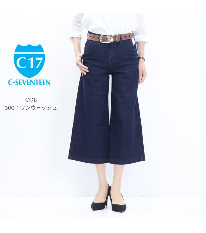 C17 レディース ガウチョパンツ ストレッチ デニム ジーンズ