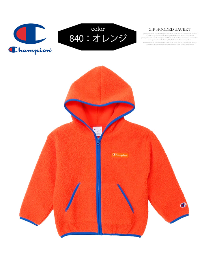 Champion（チャンピオン） キッズ ボアフリース ジップパーカー