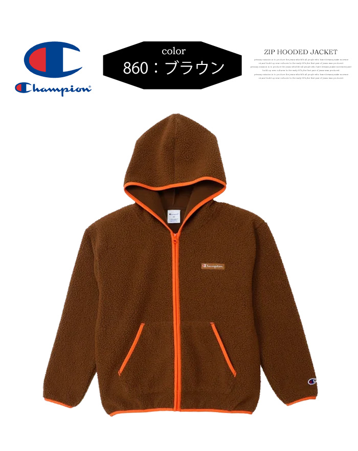 Champion（チャンピオン） キッズ ボアフリース ジップパーカー