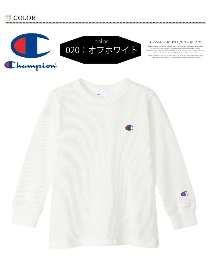 Champion チャンピオン キッズ サーマル素材 長袖 Tシャツ