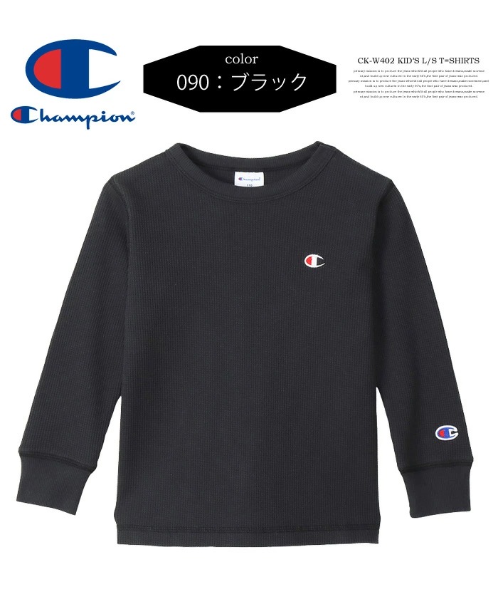 Champion チャンピオン キッズ サーマル素材 長袖 Tシャツ