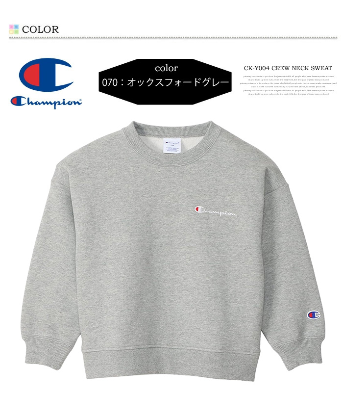 Champion チャンピオン キッズ スウェットシャツ トレーナー 裏起毛