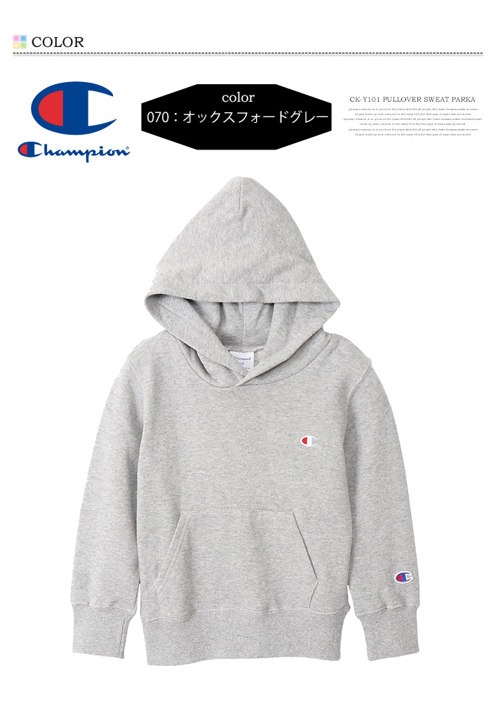 Champion チャンピオン キッズ スウェットパーカー プルパーカー 裏毛