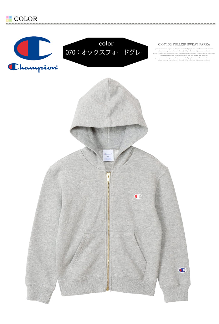 Champion チャンピオン キッズ スウェットジップパーカー 裏毛 130 140 