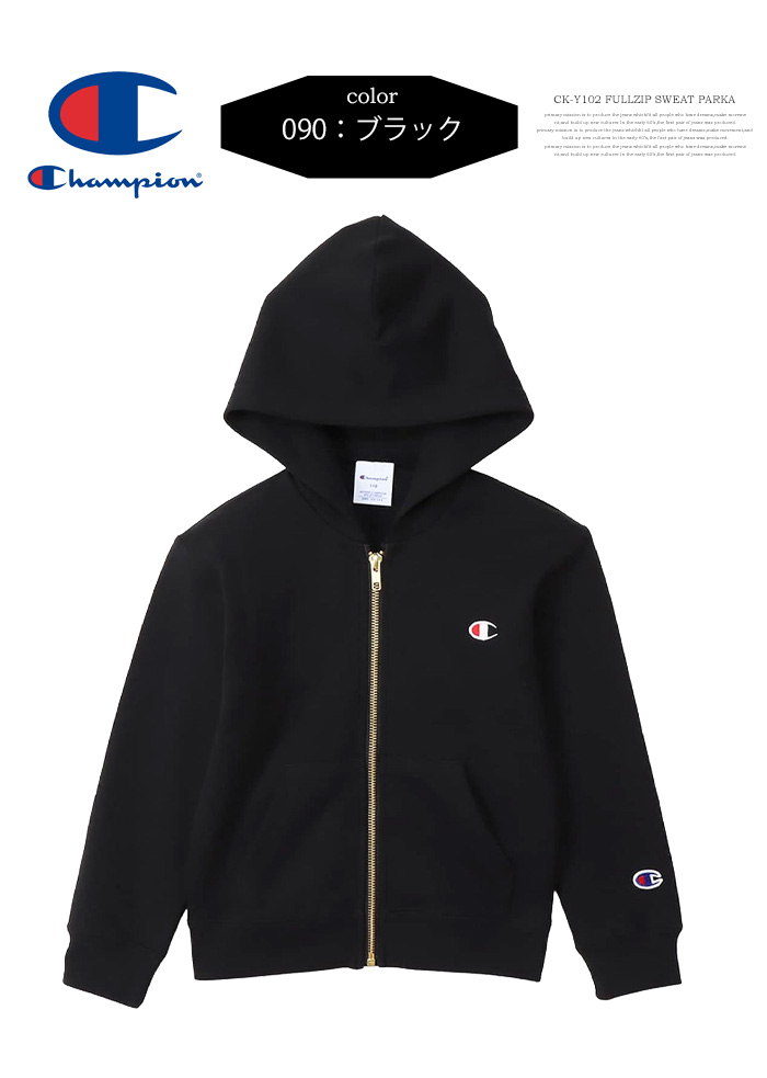 Champion チャンピオン キッズ スウェットジップパーカー 裏毛 130 140 