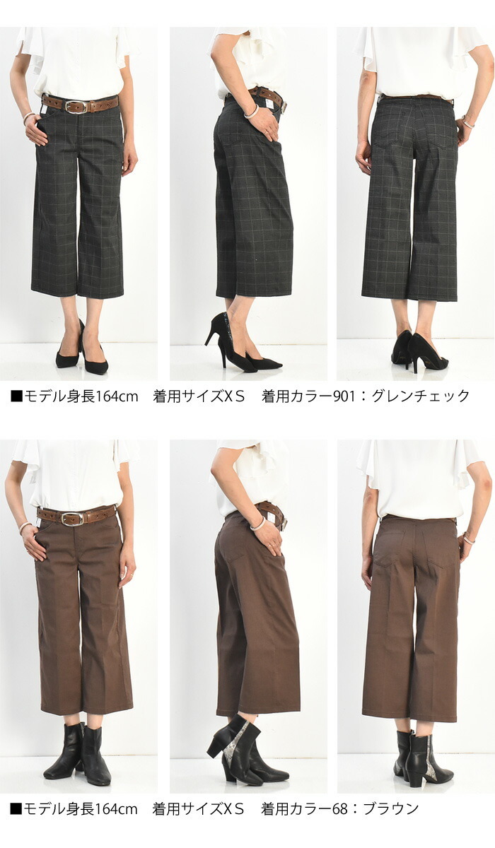 SOMETHING C17 レディース LACHIC ガウチョパンツ ストレッチ