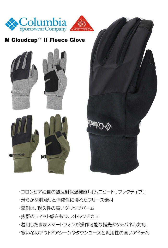 Columbia（コロンビア） Mクラウドキャップフリースグローブ スマホ