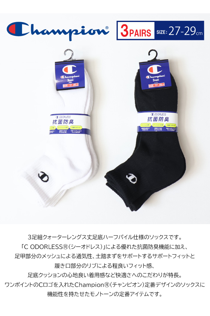 Champion 大きいサイズ チャンピオン 3P クォーターソックス C