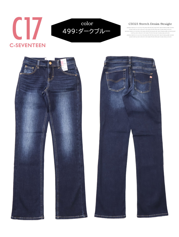 JERSEYS 大きいサイズ C17 C-SEVENTEEN レディース CR424