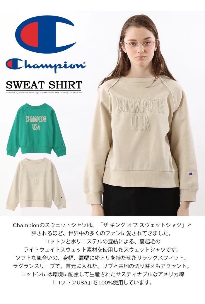 Champion チャンピオン レディース スウェットシャツ リラックス