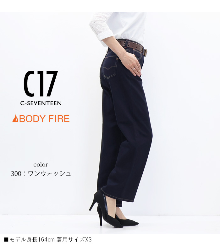 EDWIN（エドウィン） SALE セール C17 レディース 暖パン CW345