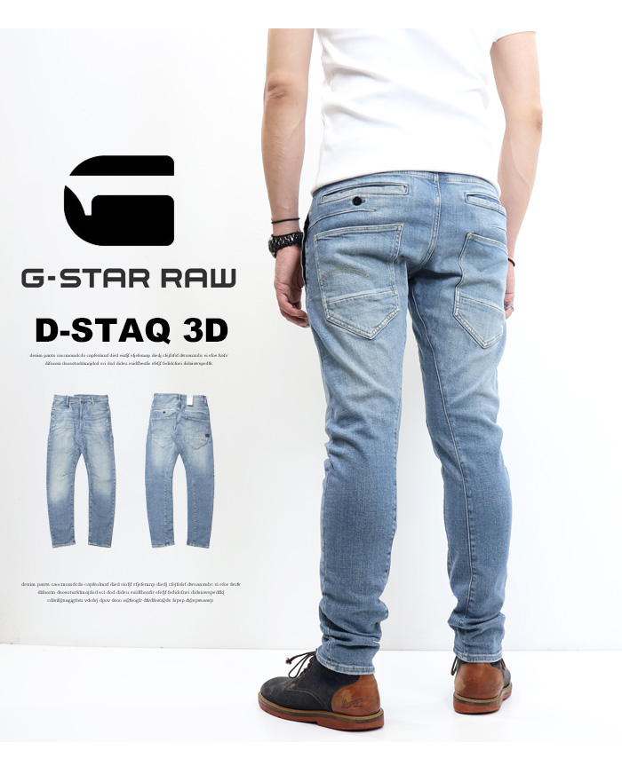 G-STAR RAW ジースターロウ D-STAQ 3D SLIM JEANS ジーンズ デニム スリム スキニー パンツ ストレッチ メンズ  送料無料 D05385-D440-G345 : bd-d05385-d440-g345 : REX ONE - 通販 - Yahoo!ショッピング