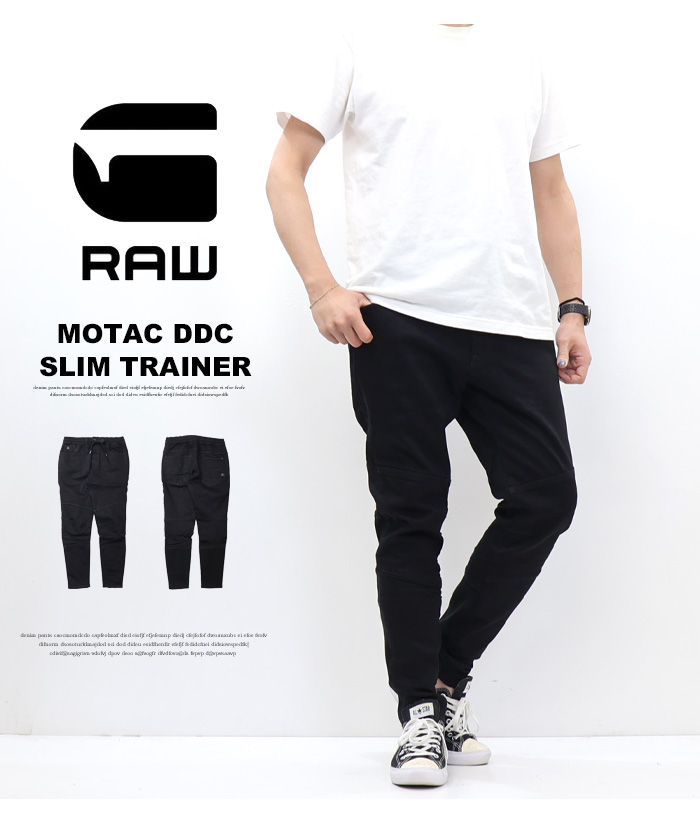 G-STAR RAW ジースターロウ MOTAC DDC SLIM TRAINER イージー ジョガー