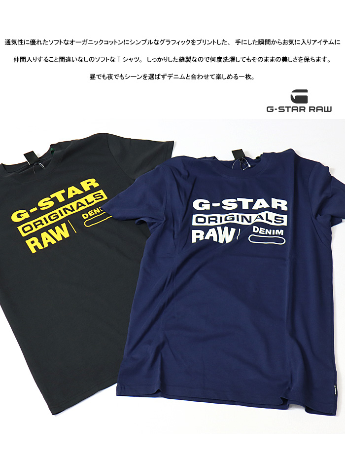 送料込★G-Star★Constructed Tech Tシャツ G-STAR Raw Men's Raw Construction T-Shirt, Linden Green