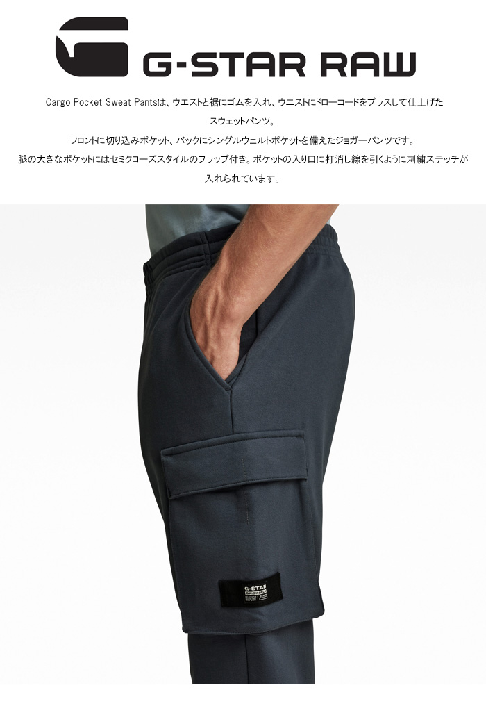 超安い】 POCKET パンツCARGO カーゴ スウェット SWEAT L PANTS ワーク