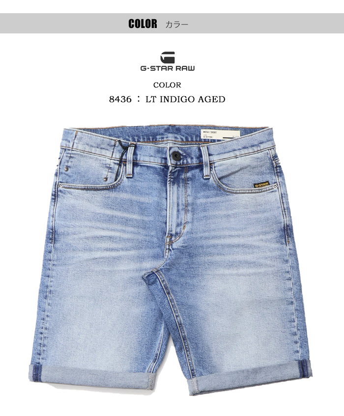 G-STAR RAW ジースターロウ Mosa Shorts デニム ショートパンツ ハーフ