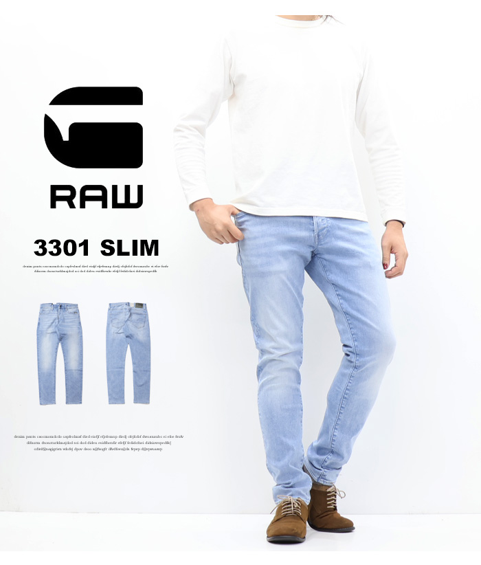 G-STAR RAW ジースターロウ 3301 Slim スリム ジーンズ ストレッチ