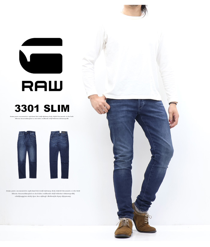 G-STAR RAW ジースターロウ 3301 Slim スリム ジーンズ ストレッチ
