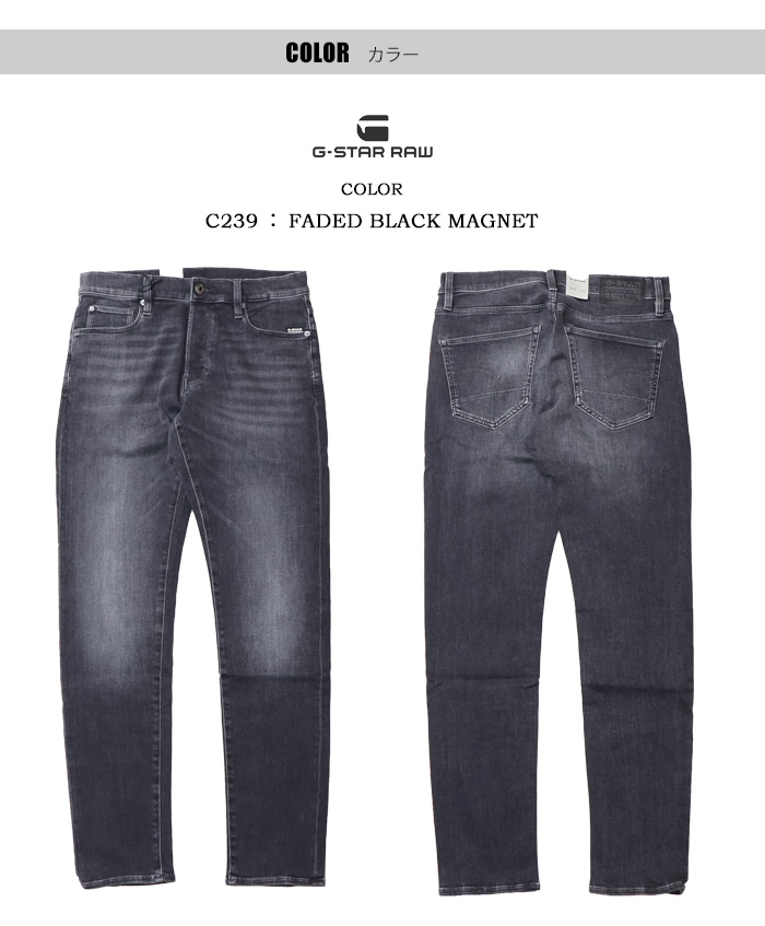 G-STAR RAW ジースターロウ 3301 Slim スリム ジーンズ ストレッチ