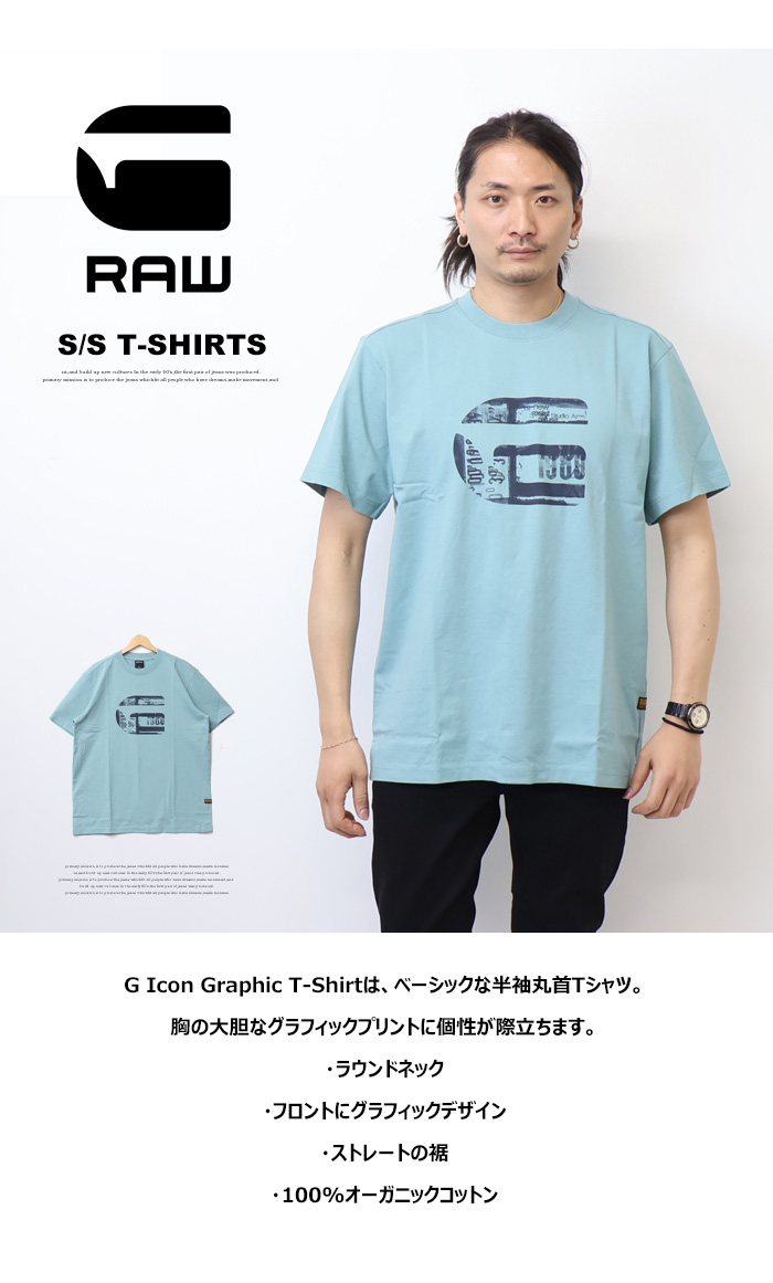 G-STAR RAW ジースターロウ G Icon Graphic T-Shirt 半袖Tシャツ 半T