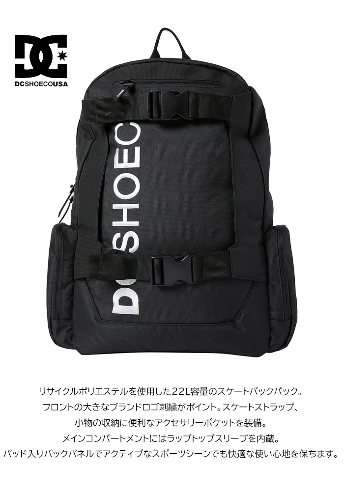 【未使用】 DC リュックサック DC SHOES（ディーシーシューズ） ディーシーシュー CHALKERS 4 バック