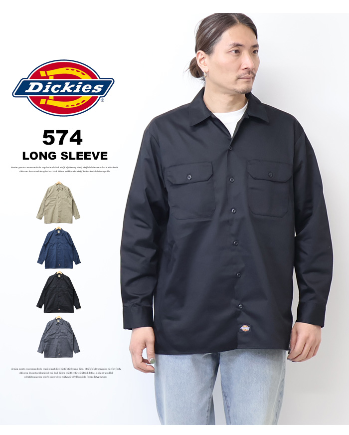Dickies（ディッキーズ） 574 長袖ワークシャツ 長袖シャツ オリジナル