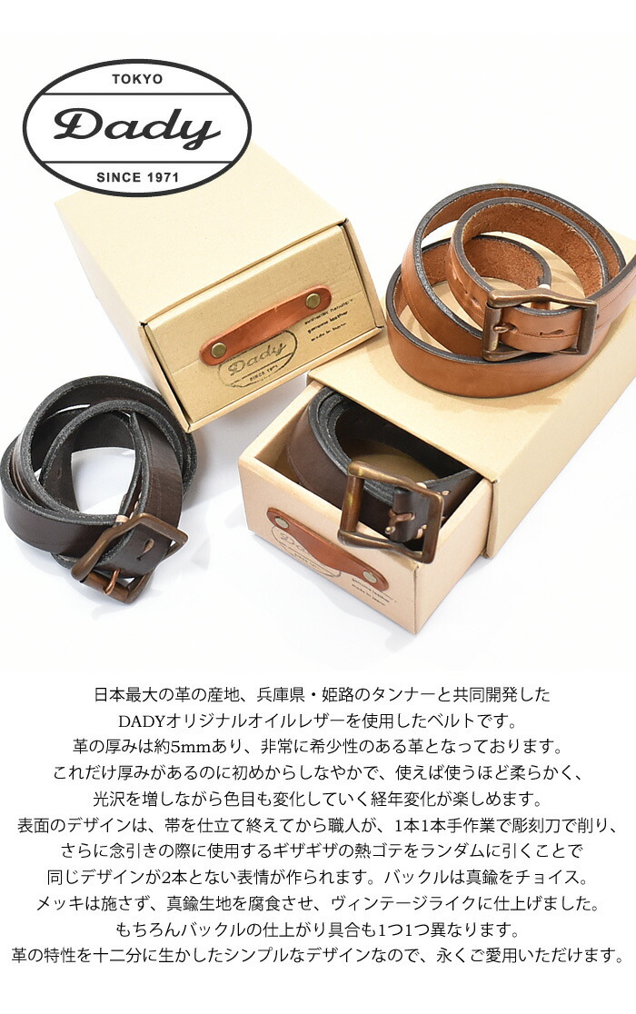 EDWIN Dady ダディ ヴィンテージオイルレザー カッティング