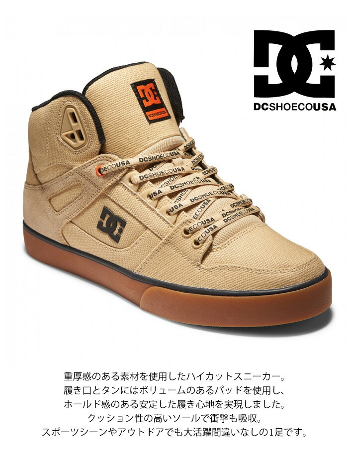 DC SHOES ディーシーシューズ ハイカットスニーカー PURE HIGH-TOP WC TX SE 靴 シューズ カジュアル 送料無料  DM214022 :11309:REX ONE - 通販 - Yahoo!ショッピング