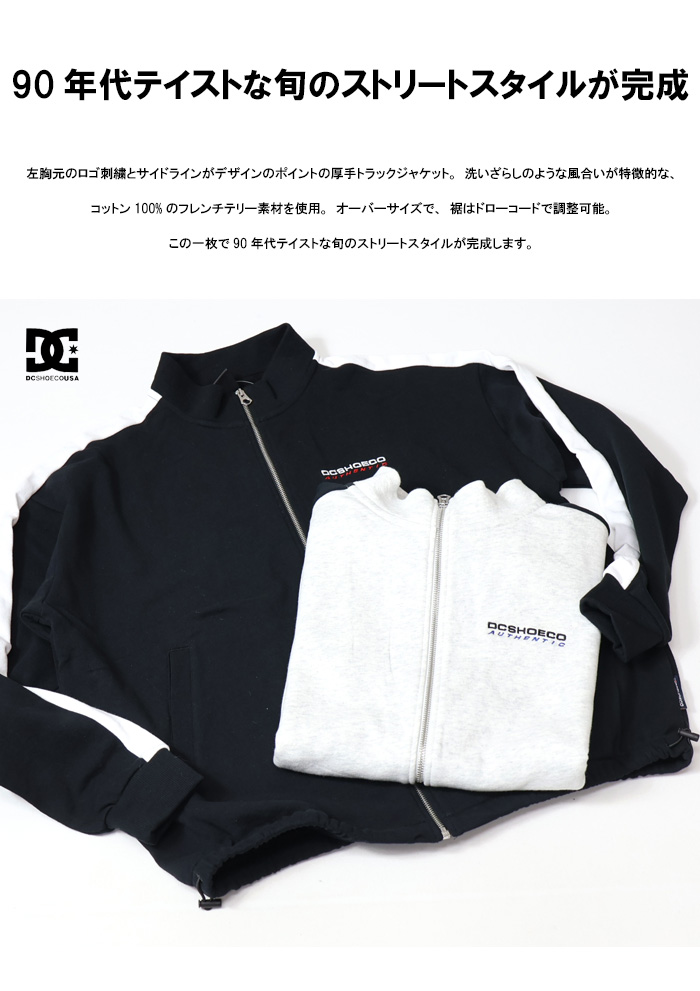 DC shoes ベロアジャージ　希少 DC SHOES ディーシーシューズ トラックジャケット ジャージ