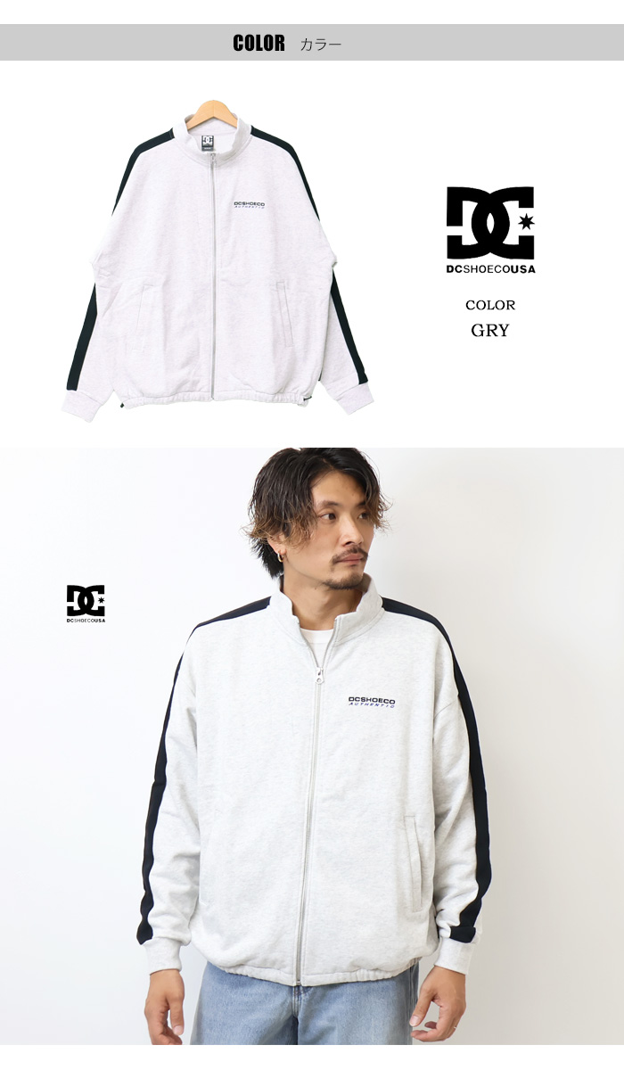 DC SHOES ディーシーシューズ トラックジャケット ジャージ