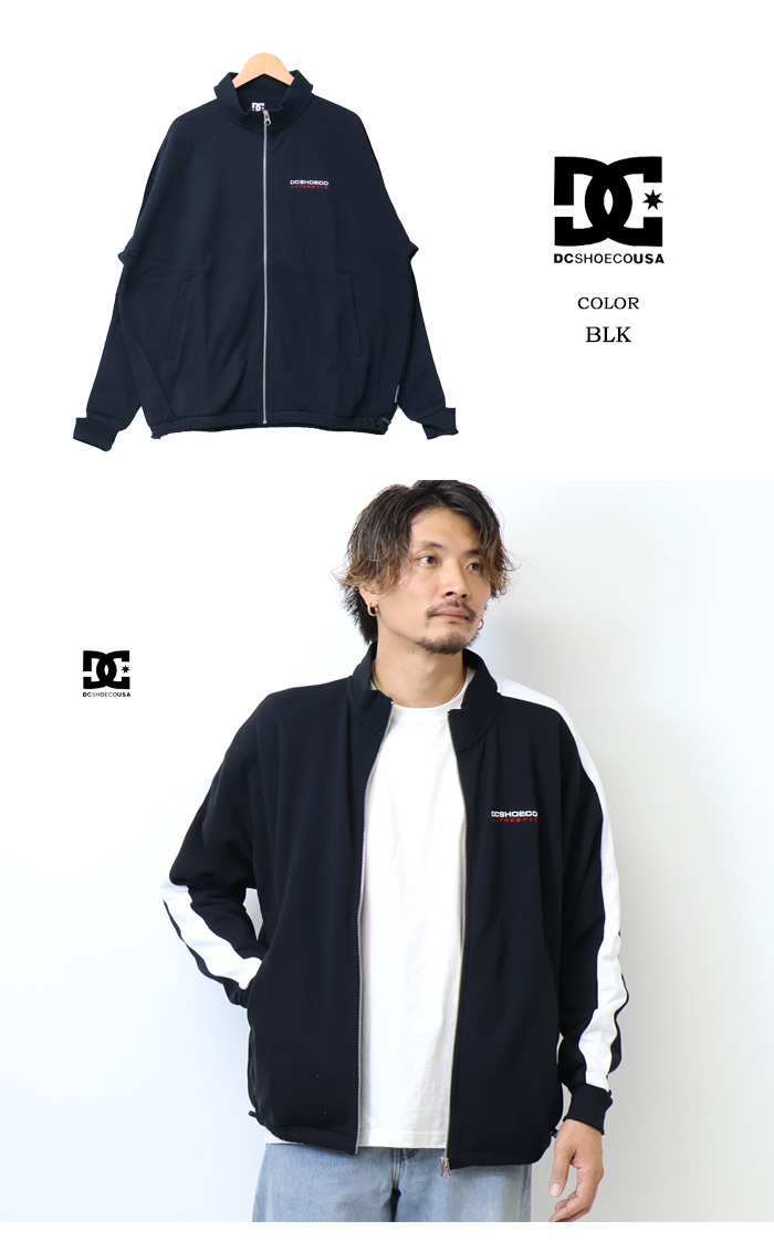 DC SHOES ディーシーシューズ トラックジャケット ジャージ